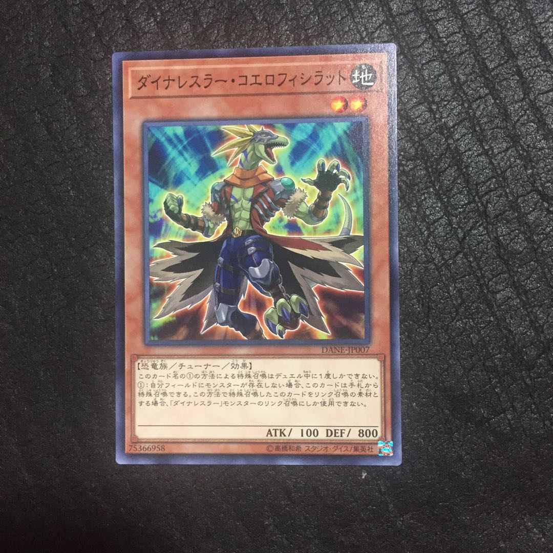 Dinowrestler Coelasilat