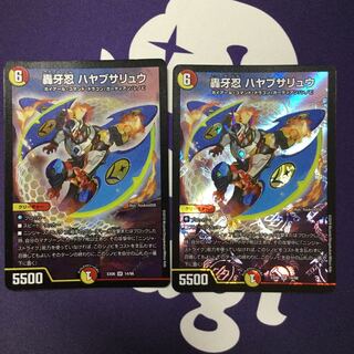 轟牙忍 ハヤブサリュウ