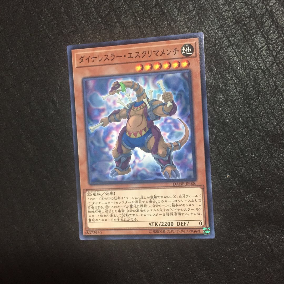 ダイナレスラー・エスクリマメンチ