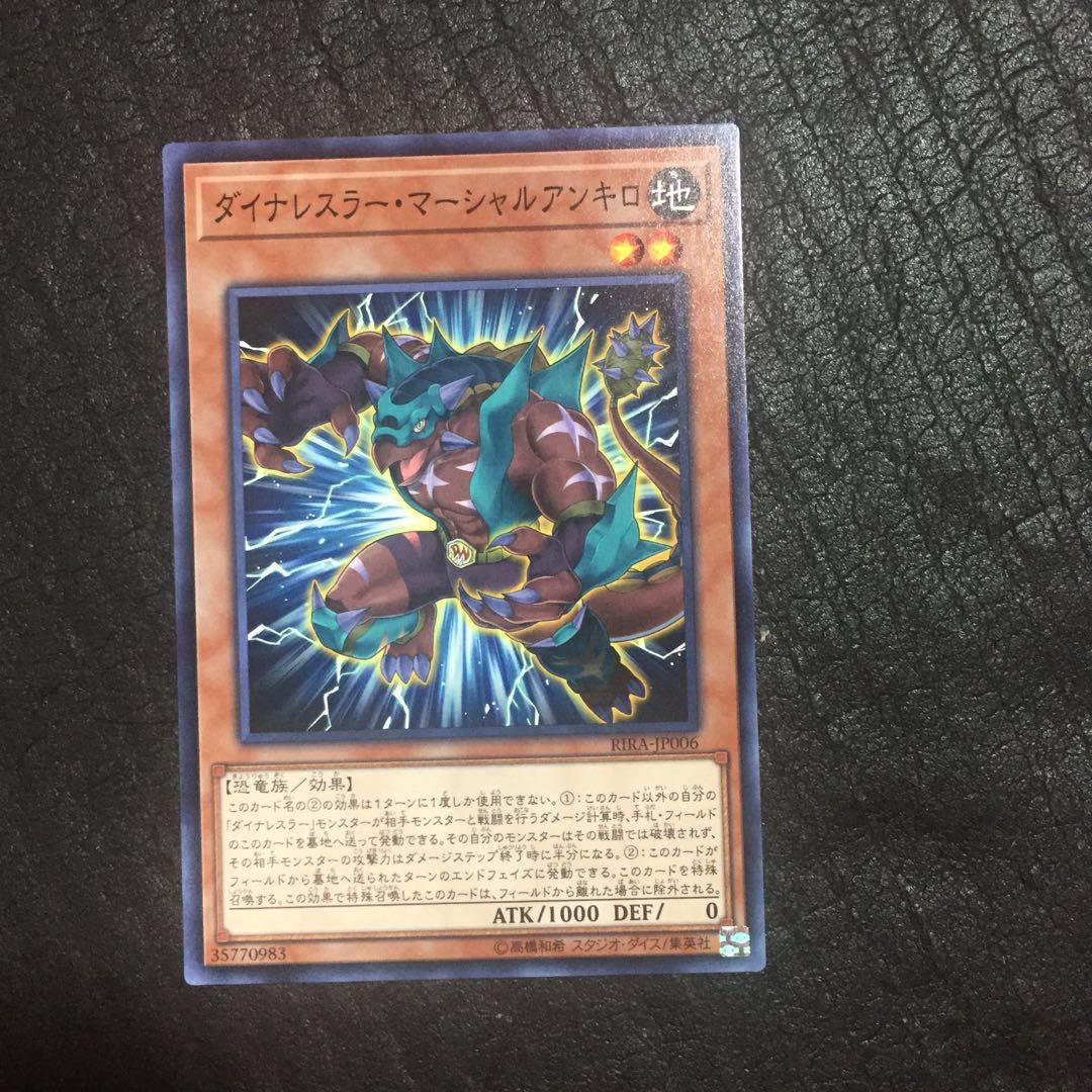 Dinowrestler Martial Ankylo