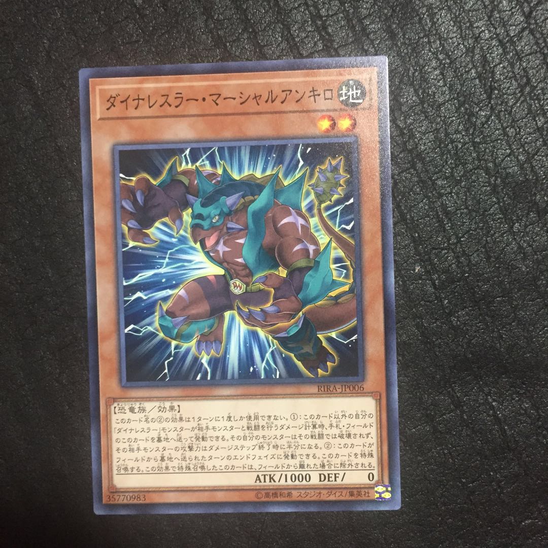 Dinowrestler Martial Ankylo