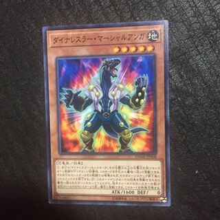 Dinowrestler Martial Anga