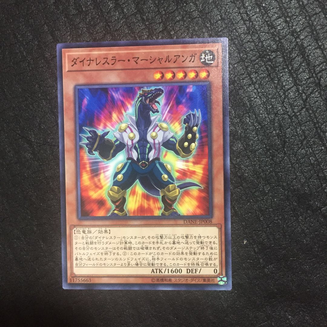 Dinowrestler Martial Anga