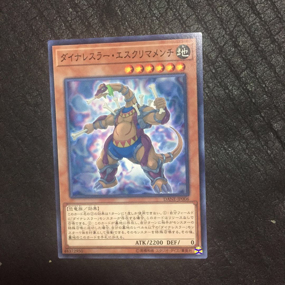 Dinowrestler Eskrimamenchi