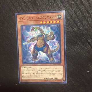 ダイナレスラー・エスクリマメンチ