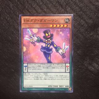 EMダグ・ダガーマン