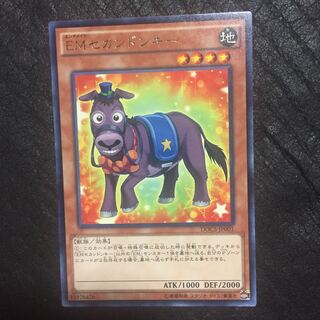 Performapal Secondonkey