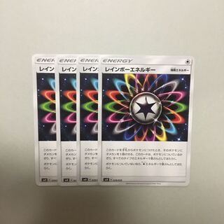 レインボーエネルギー
