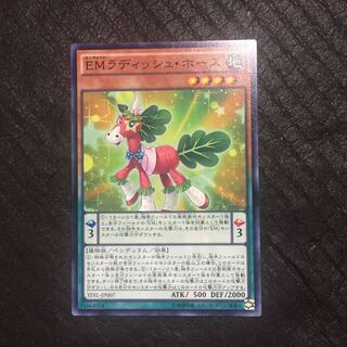 Performapal Radish Horse