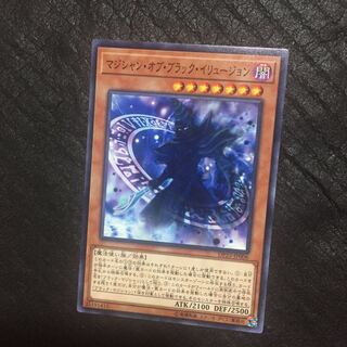 マジシャン・オブ・ブラック・イリュージョン