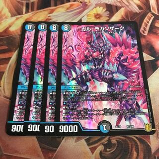 ガル・ラガンザーク