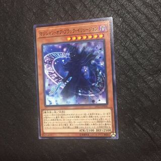 マジシャン・オブ・ブラック・イリュージョン