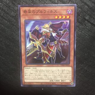 Prufinesse, the Tactical Trapper