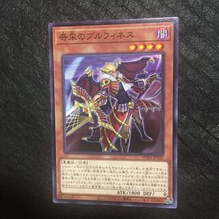 Prufinesse, the Tactical Trapper