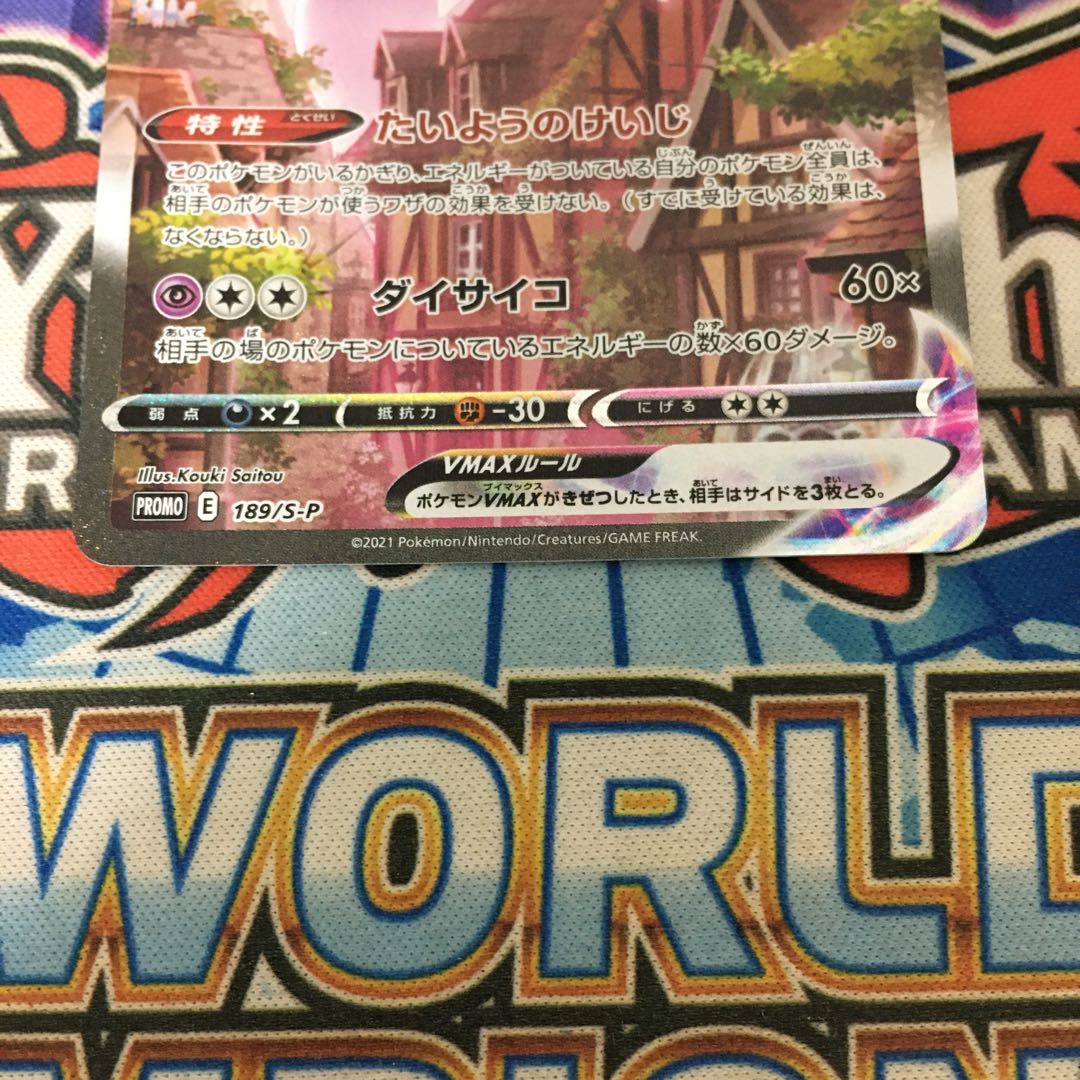 エーフィVMAX SR SA プロモ