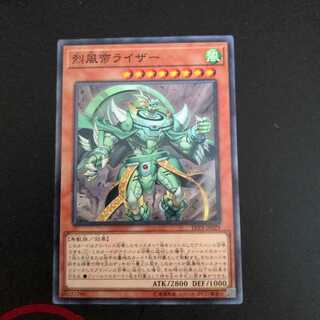 烈風帝ライザー ノーマル