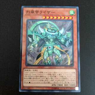 烈風帝ライザー ノーマル