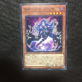 呪眼の死徒 メドゥサ