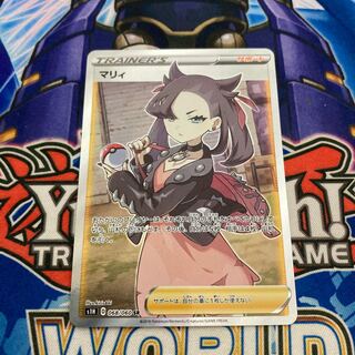 [Beautiful] Marnie SR Shield