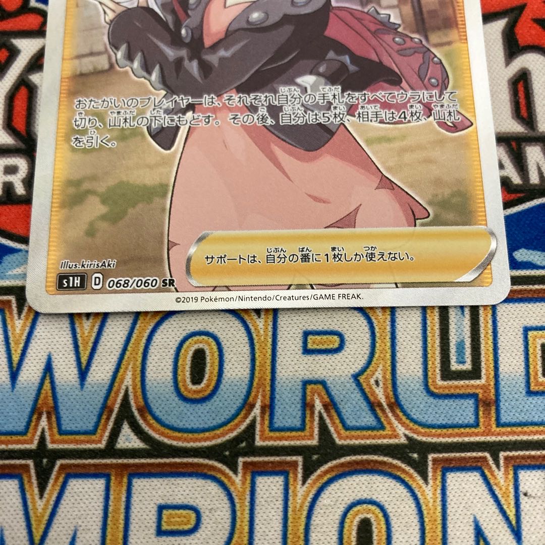 [Beautiful] Marnie SR Shield