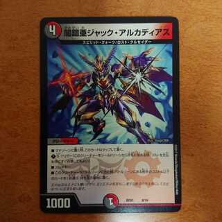 ジャックアルカディアス