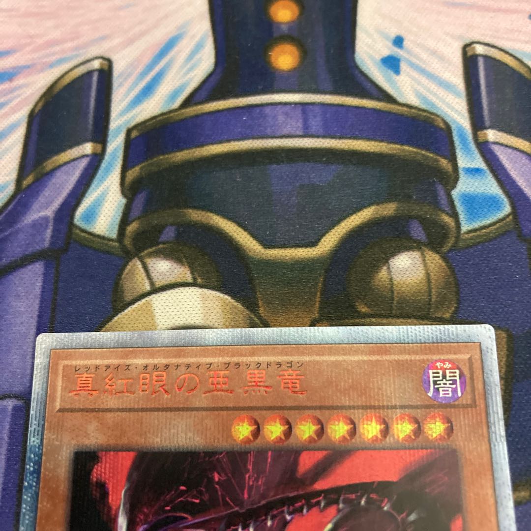 Red-Eyes Alternative Black Dragon 20th Secret Rare