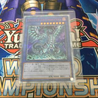 ブルーアイズ・カオス・MAX・ドラゴン 20thシークレットレア