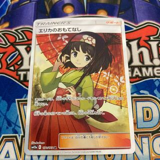 [Beautiful] Erika's Hospitality SR ②