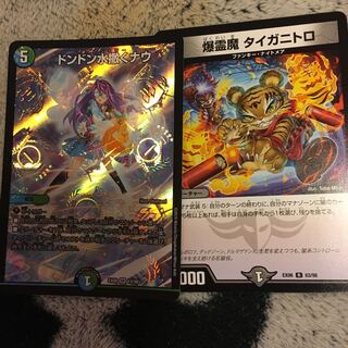 デュエキング
