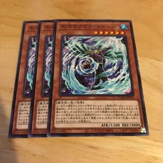 氷河のアクア・マドール ノーマル　Hulu