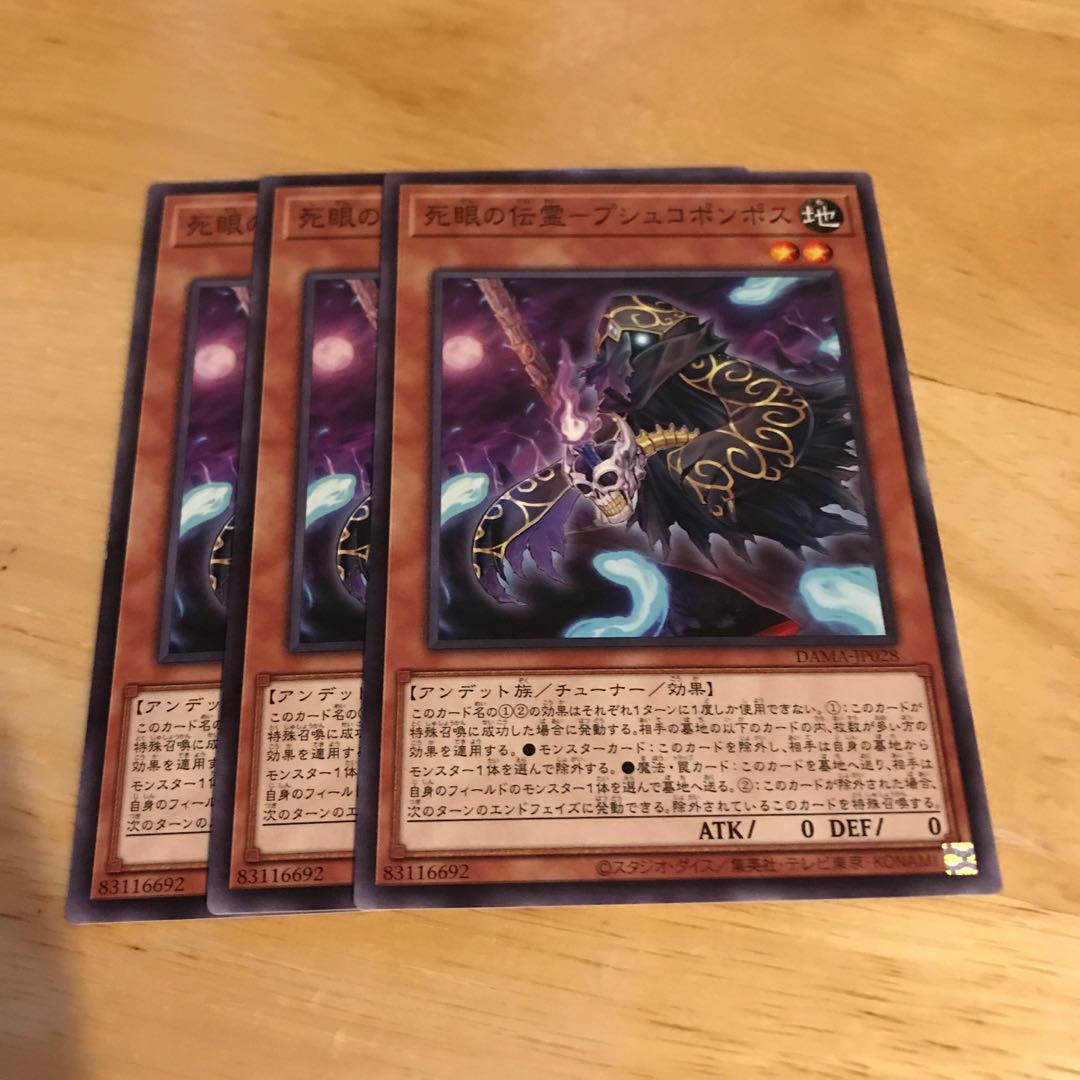 死眼の伝霊-プシュコポンポス ノーマル Hulu