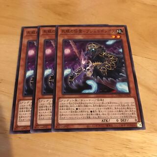 死眼の伝霊-プシュコポンポス ノーマル　Hulu