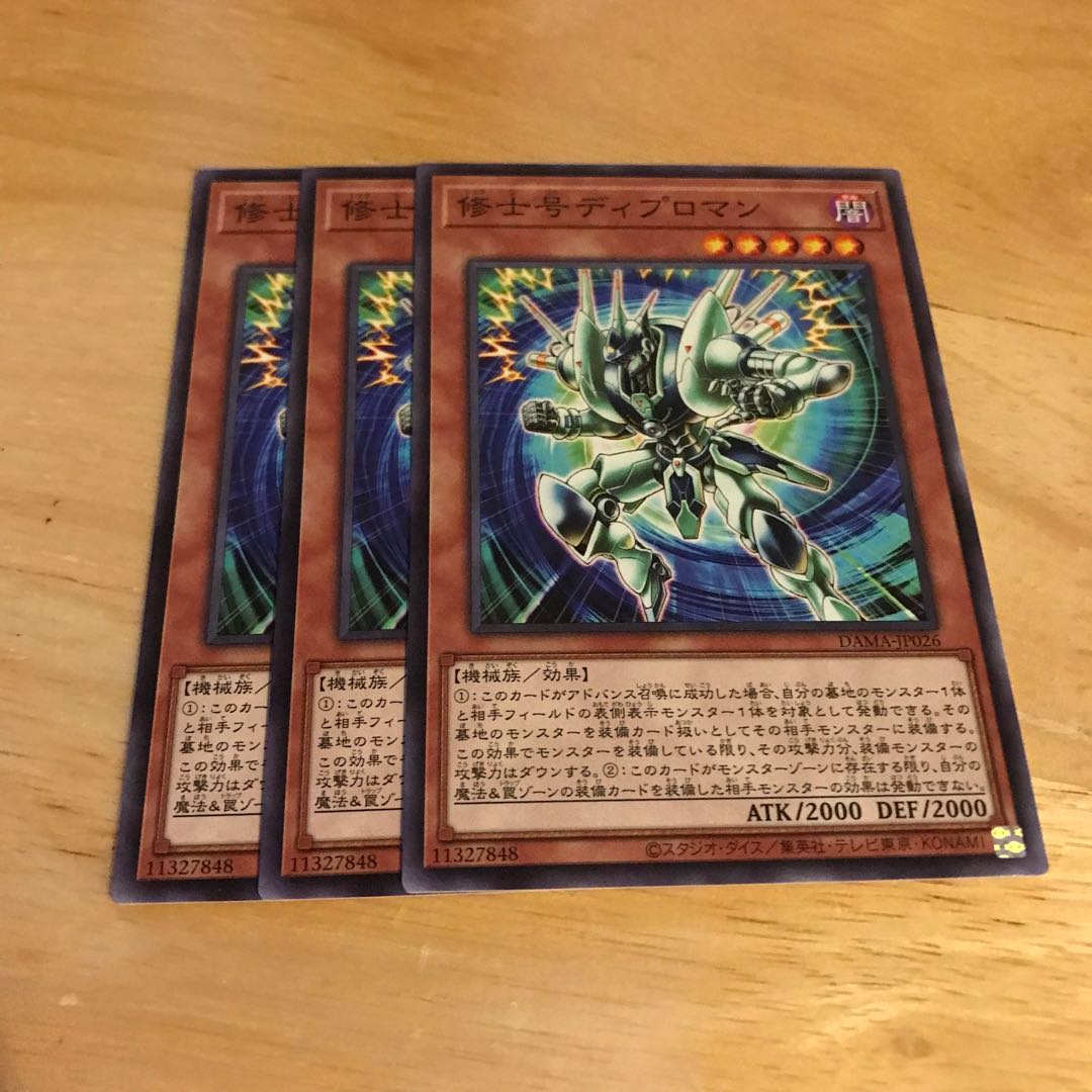 修士号ディプロマン ノーマル Hulu