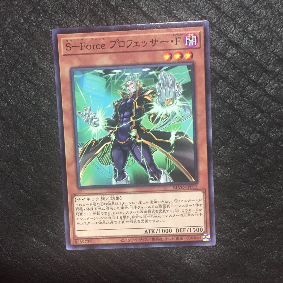 S-Force Professor Digamma