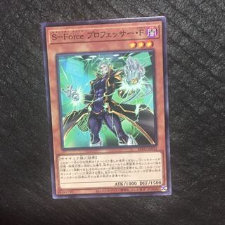 S-Force Professor Digamma