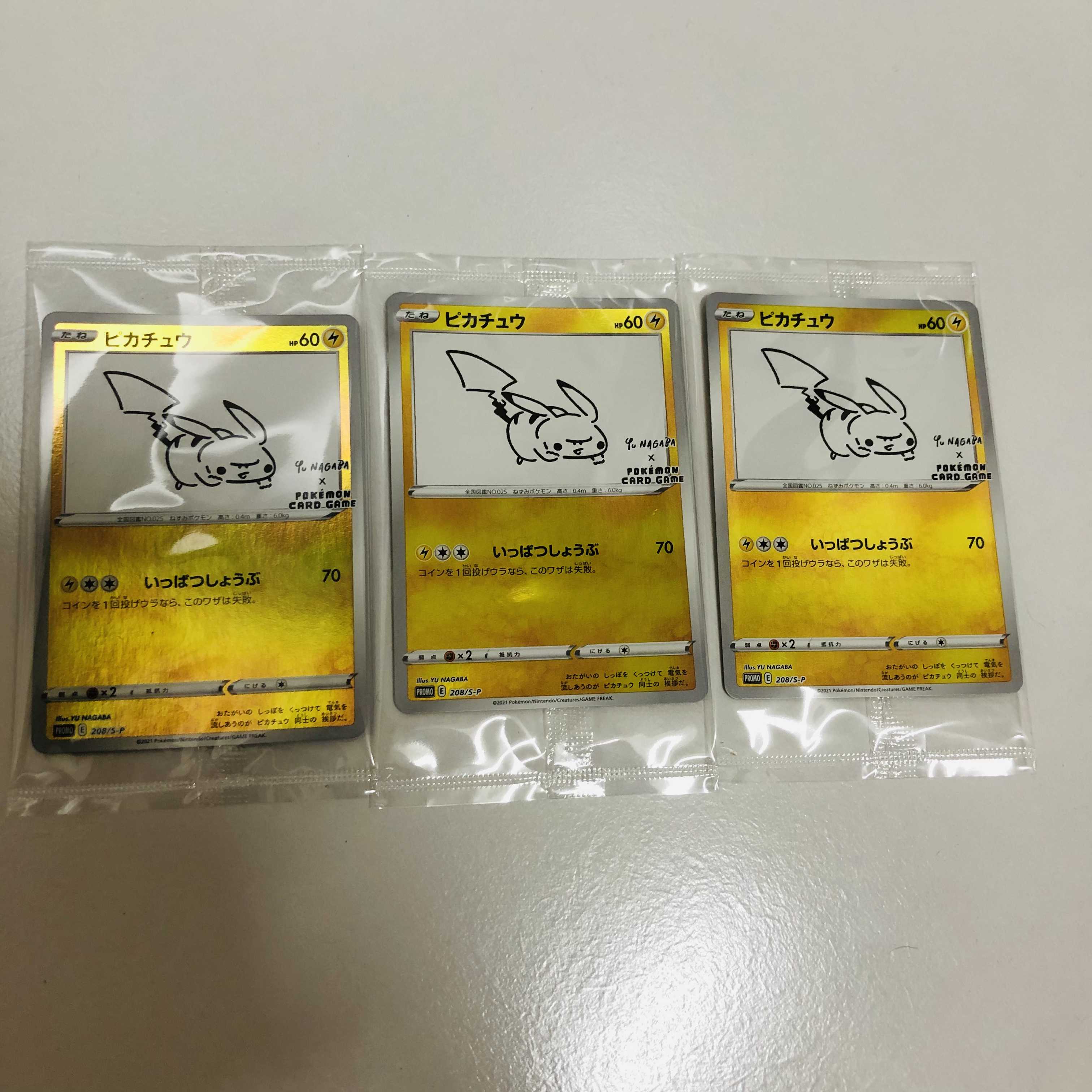 21高い素材 ポケモンカードゲーム ピカチュプロモカード X Nagaba Yu ポケモンカードゲーム Www Durangoagency Com