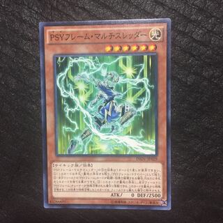 PSYフレーム・マルチスレッダー