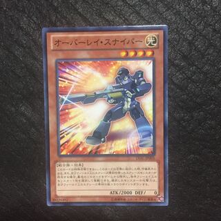 オーバーレイ・スナイパー