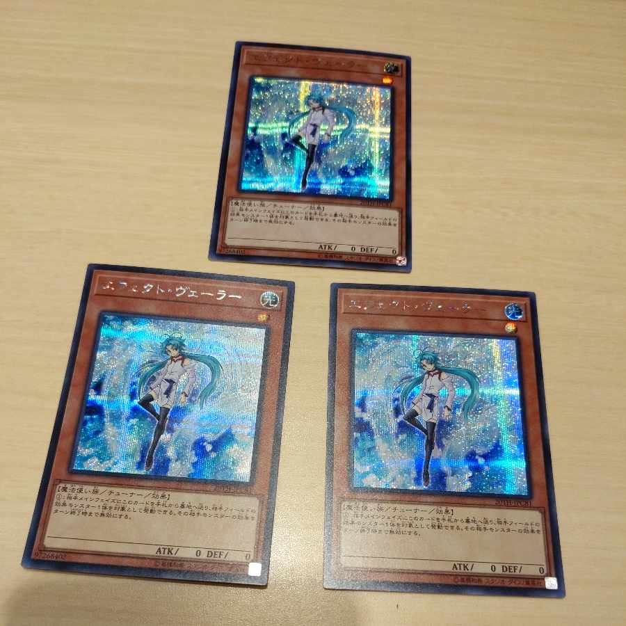 Effect Veiler Secret Rare