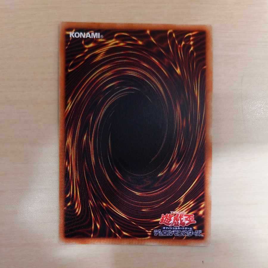 Effect Veiler Secret Rare