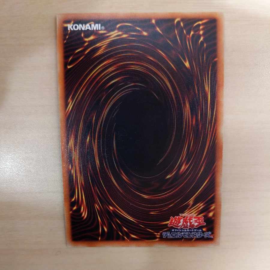 Effect Veiler Secret Rare