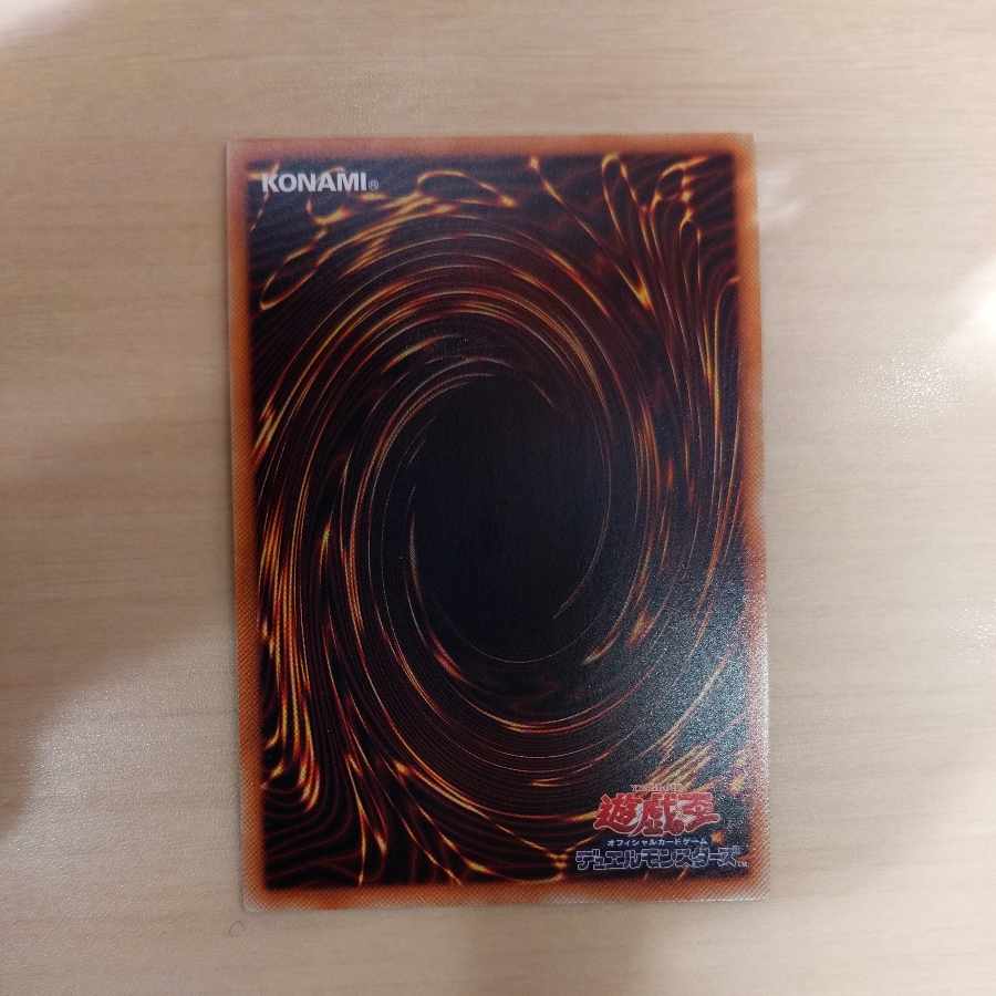 Effect Veiler Secret Rare