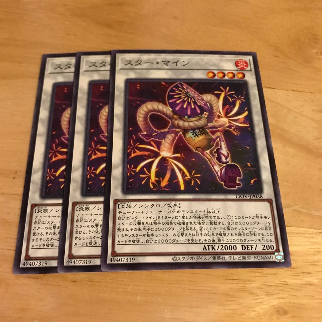 スター・マイン ノーマル Hulu