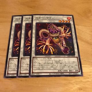 スター・マイン ノーマル　Hulu