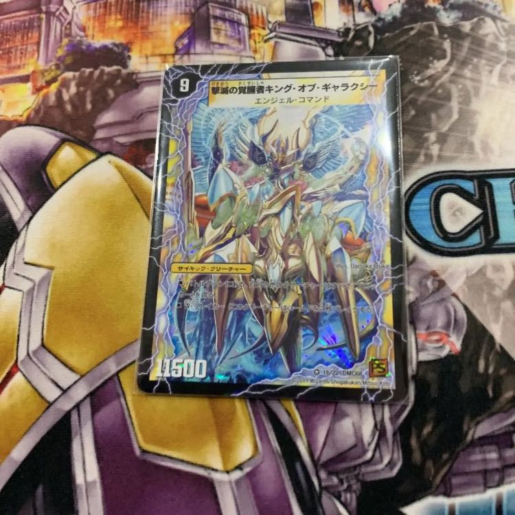 デュエルマスターズ 時空の不滅ギャラクシー 1枚