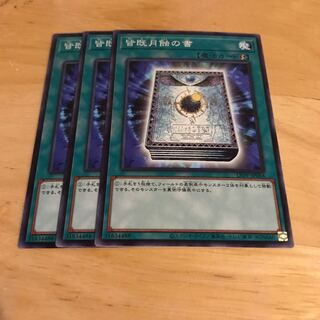 皆既月触の書 ノーマル　Hulu