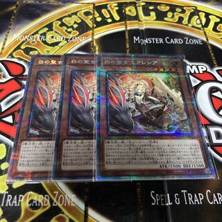 遊戯王 白の聖女エクレシア プリズマティックシークレットレア