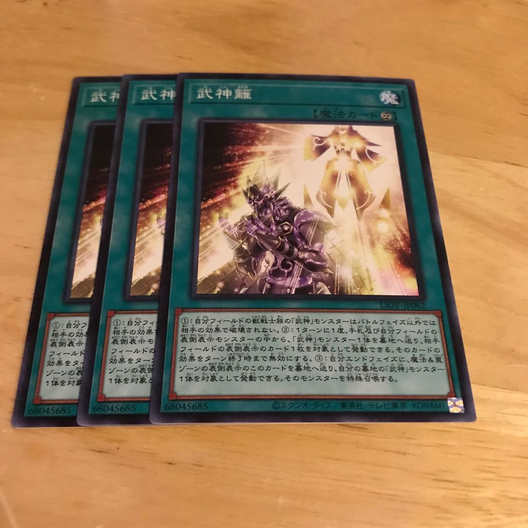 武神籬 ノーマル　Hulu