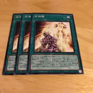 武神籬 ノーマル　Hulu