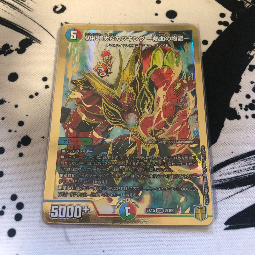 切札勝太&カツキング -熱血の物語-